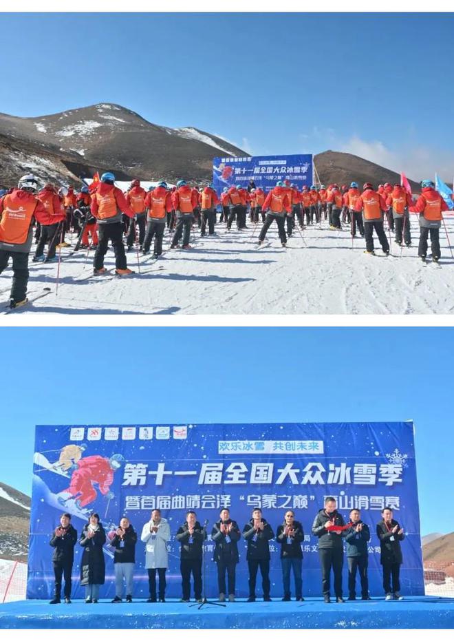 必一运动首届曲靖会泽“乌蒙之巅”高山滑雪赛拉开序幕(图1)