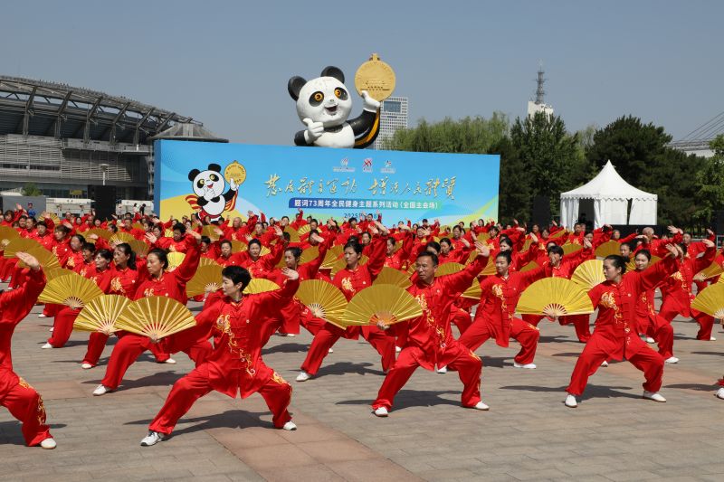 BSports“开展体育活动加强群众体质”题辞73周年系列举动在京启动(图1)