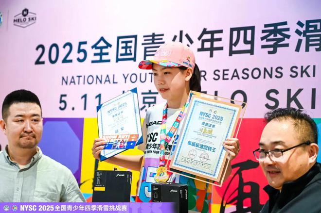 必一运动冰雪头条：天下青少年四时滑雪应战赛2025赛季启幕打造四时冰雪活动新范式(图3)