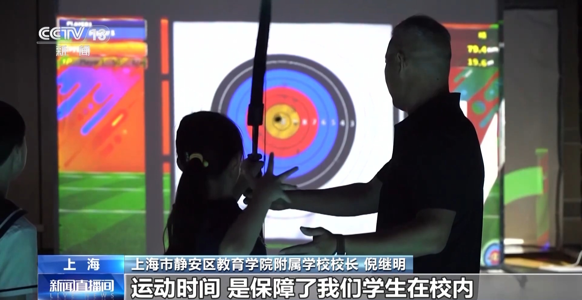 必一运动“15分钟活动圈”、AI当体育锻练……上海让中小保质又保量(图11)