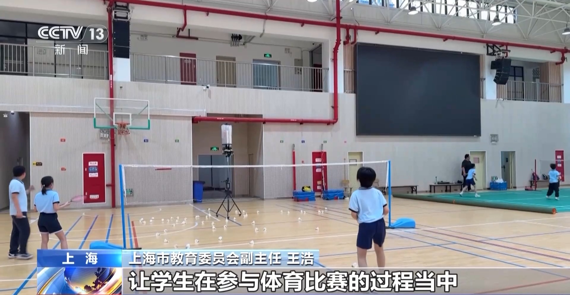 必一运动“15分钟活动圈”、AI当体育锻练……上海让中小保质又保量(图13)